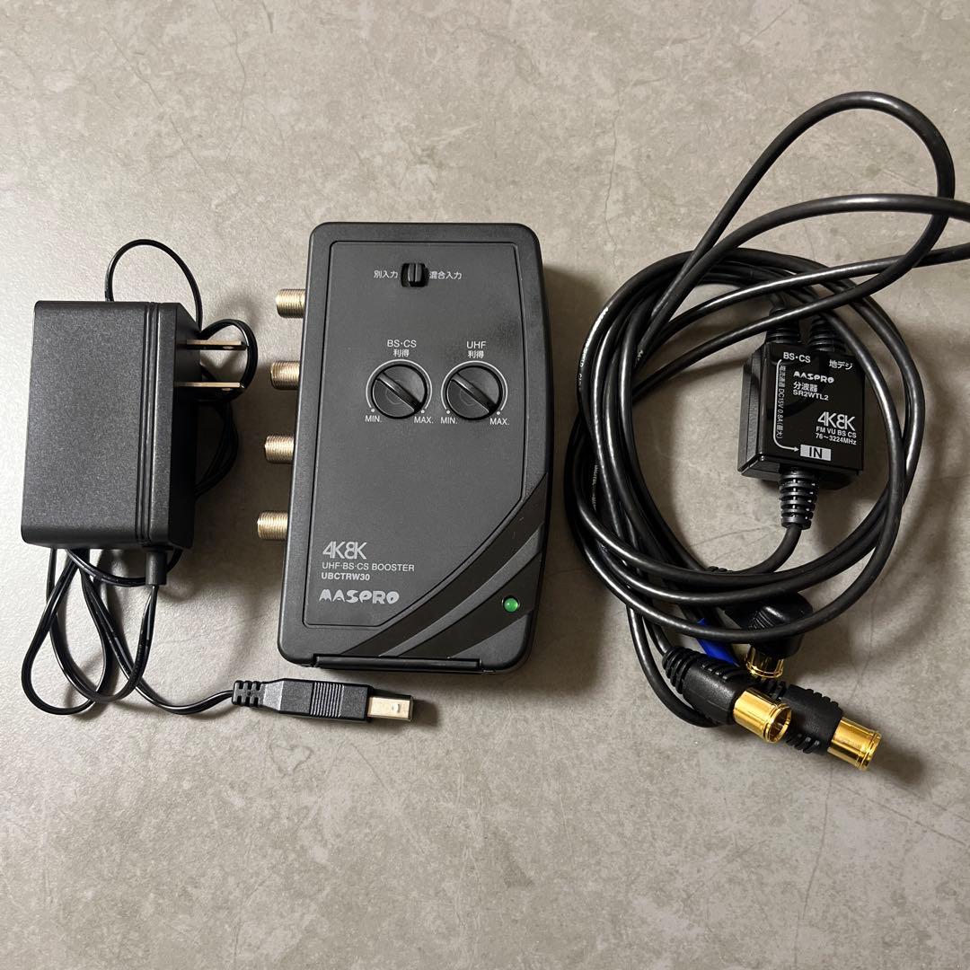 MASPRO UHF BS-CSブースター UBCTRW30 4K8k