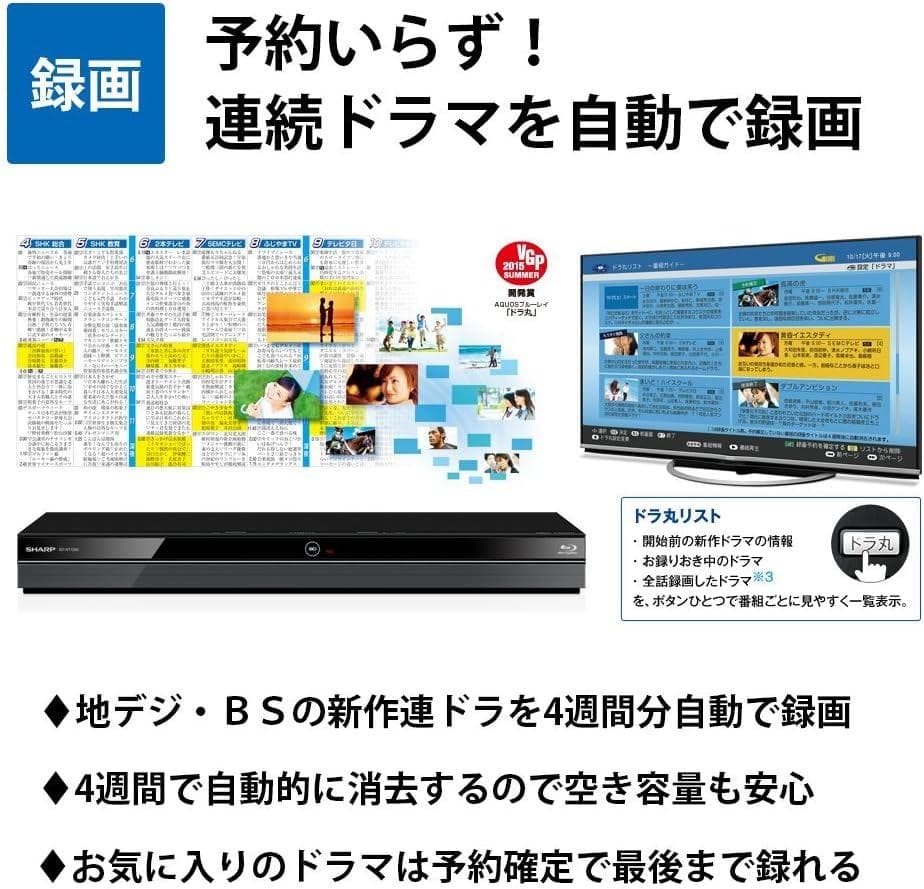 AQUOS ブルーレイレコーダー 1TB 2チューナー BD-NW1200