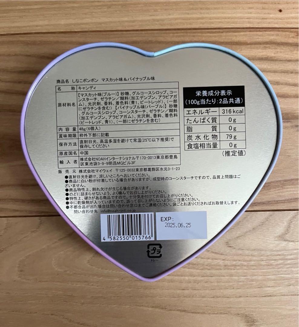 【大人気】　【ラスト1セット】　しなこボンボン　10個セット　未開封　早い者勝ち