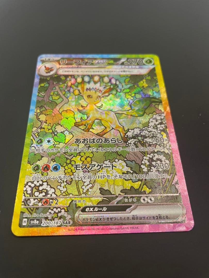 エーフィSAR リーフィアSAR イーブイSAR ポケモンカードテラスタルフェス