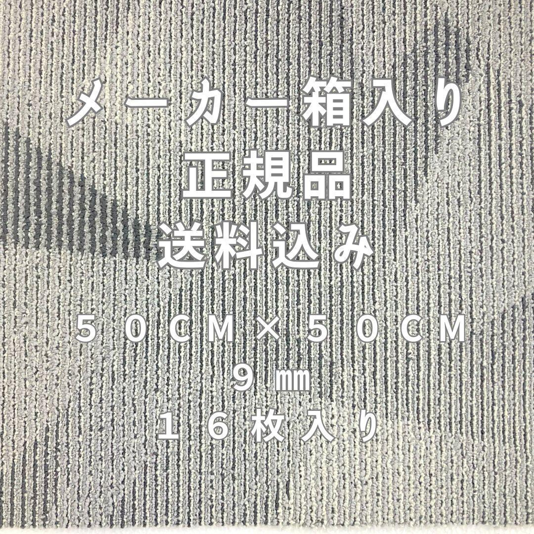 東栄ペット　タイルカーペット　４８枚　新品・未使用　国内メーカー　正規品