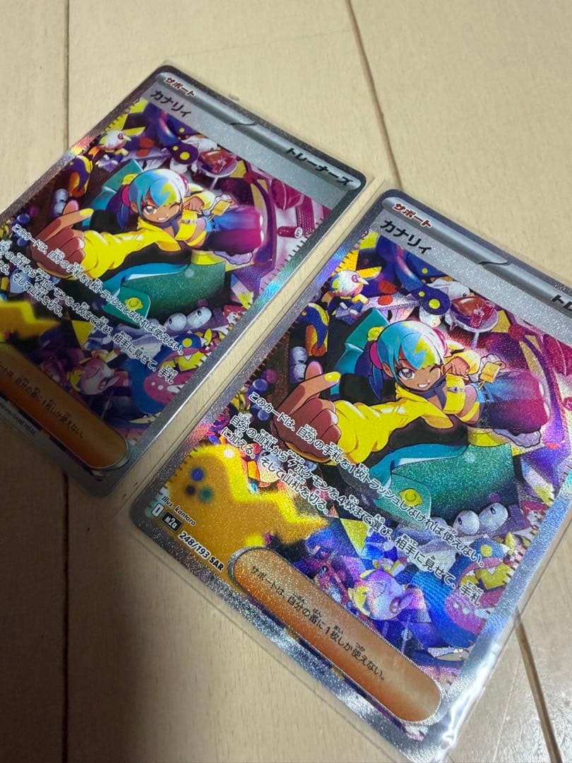 【極美品】カナリィ SAR 2枚セット