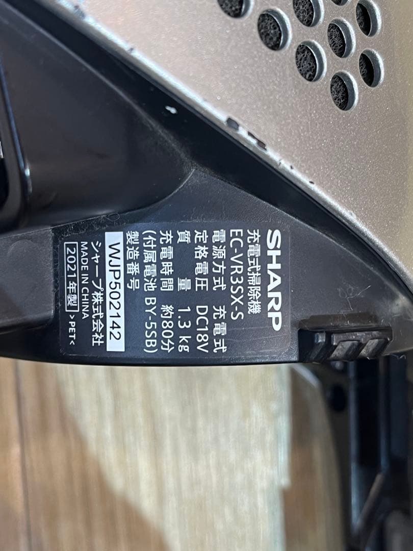 シャープ ラクティブエア EC-VR3SX-S ブライトシルバー ヘッド2個付
