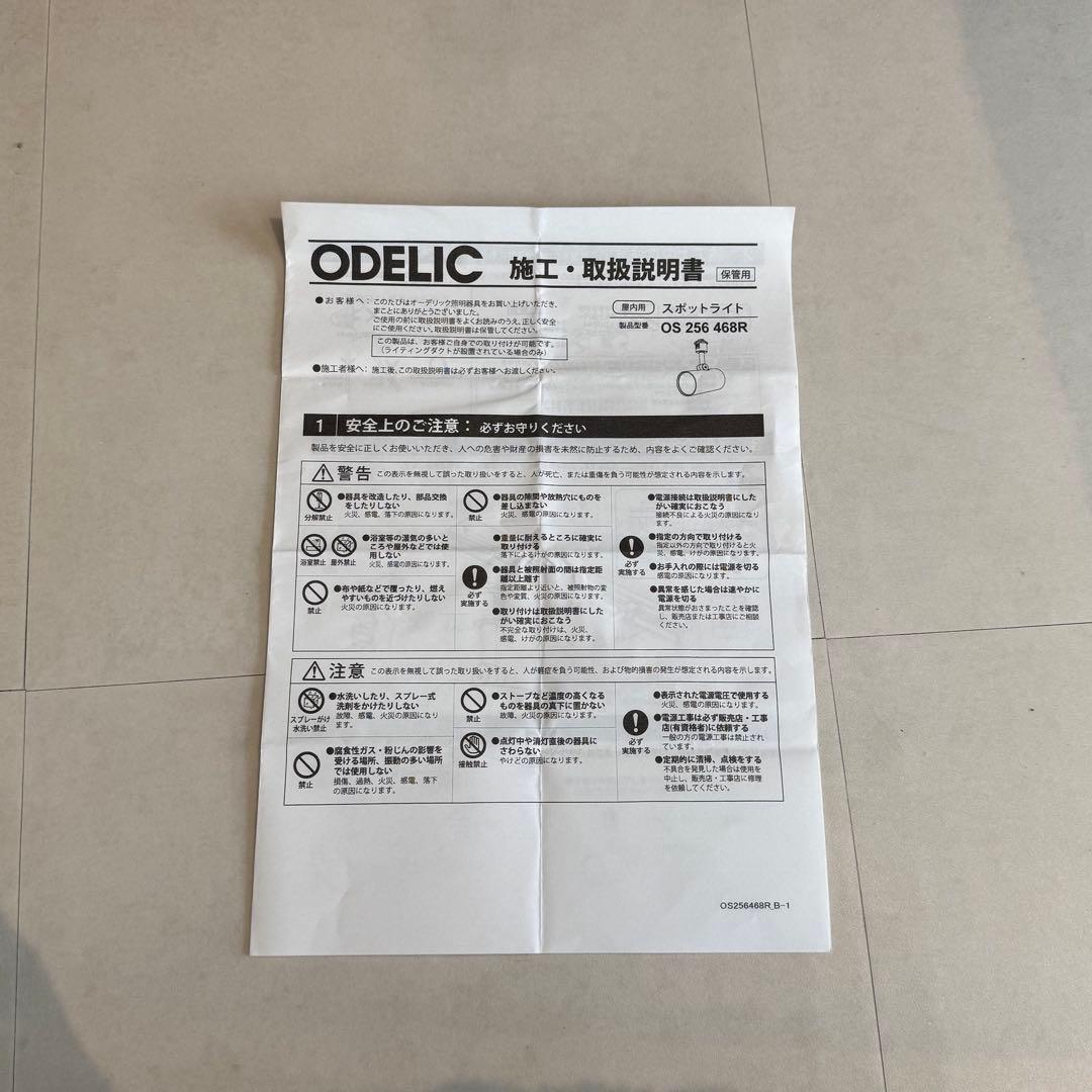 ダクトレール用 スポットライト 4個セット　ホワイト