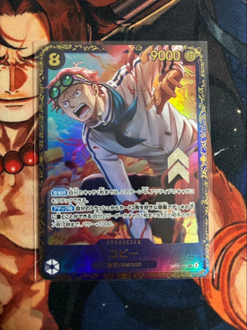 コビーフラッグシップ