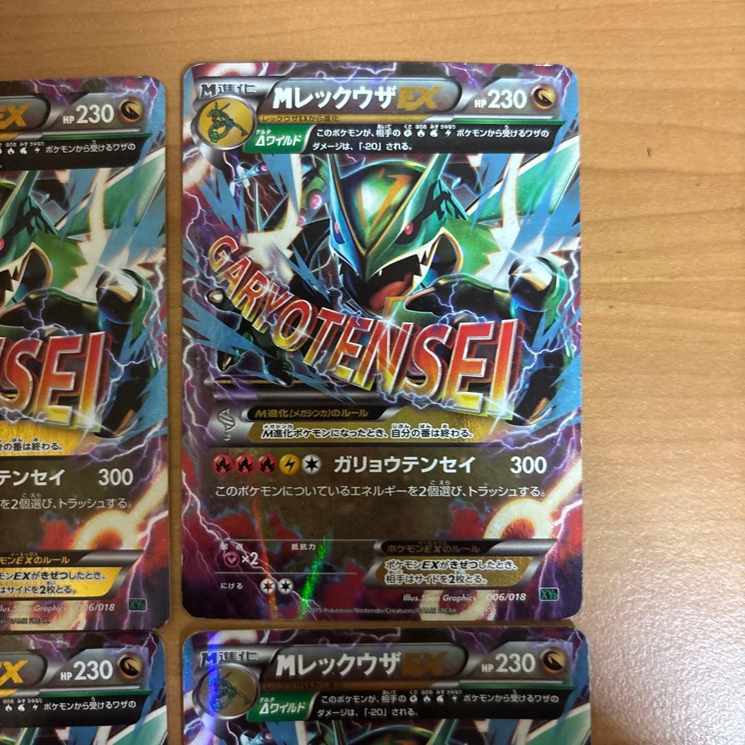 MレックウザEX XYD メガバトルデッキ60 MレックウザEX