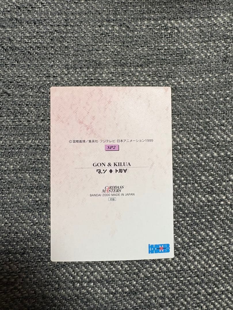 ハンターハンター カード