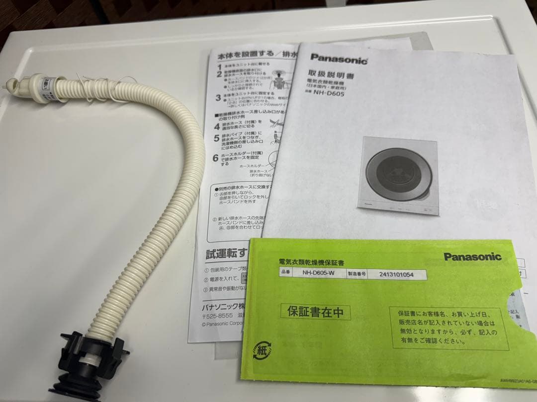 Panasonic NH-D605 電気式　乾燥機　 2024年式　極美品