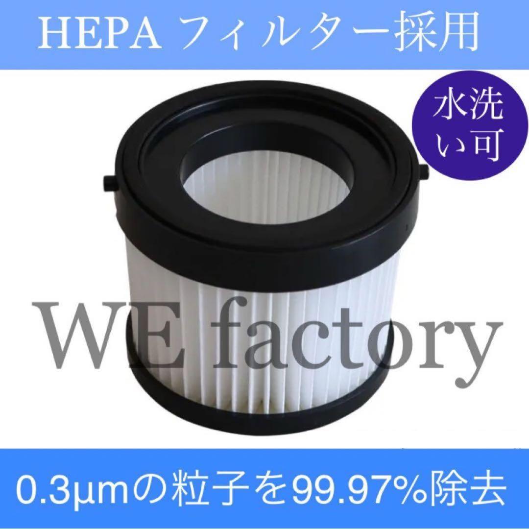 WE factory 18V ハンディクリーナ　HC001M ミルウォーキー互換