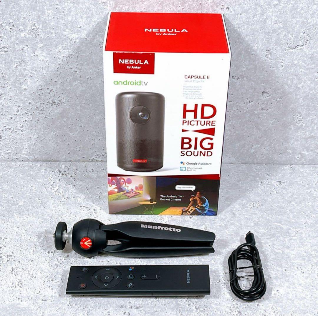 三脚付き！Anker Nebula Capsule2 モバイルプロジェクター