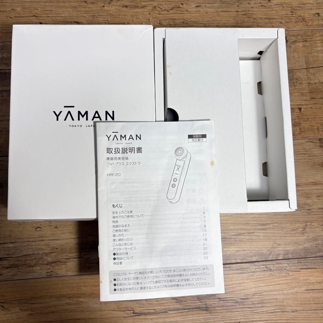 HRF-20N YA-MAN美顔器 フォトプラス エクストラ 【美品】