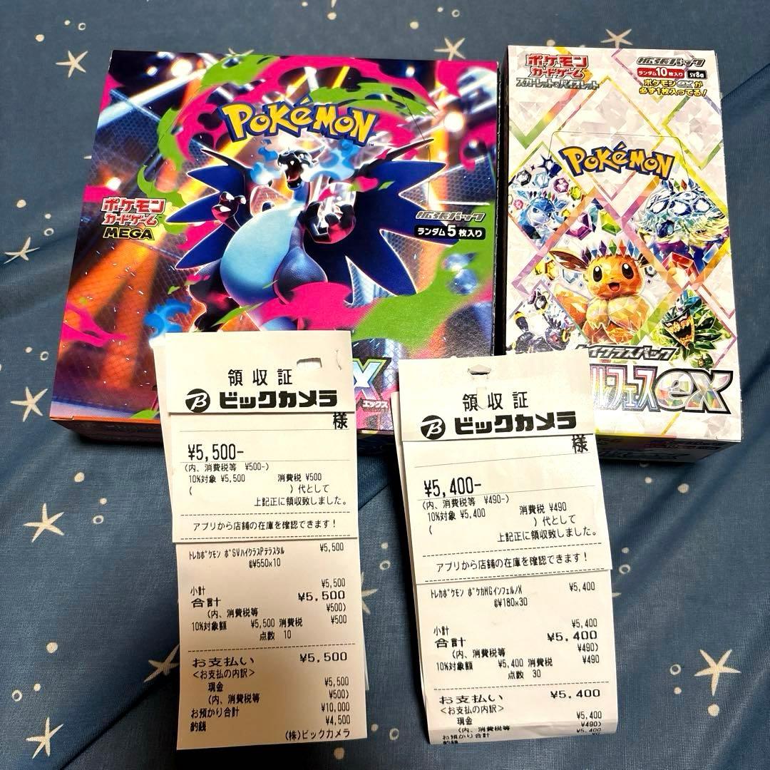 最安値！【即日発送・匿名配送】 テラスタルフェスex インフェルノx 計2BOX