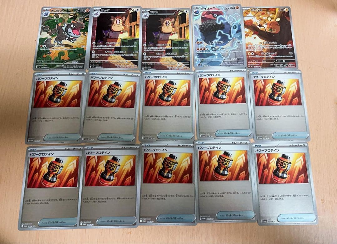 ポケモンカード　ムニキスゼロまとめ売り　27枚