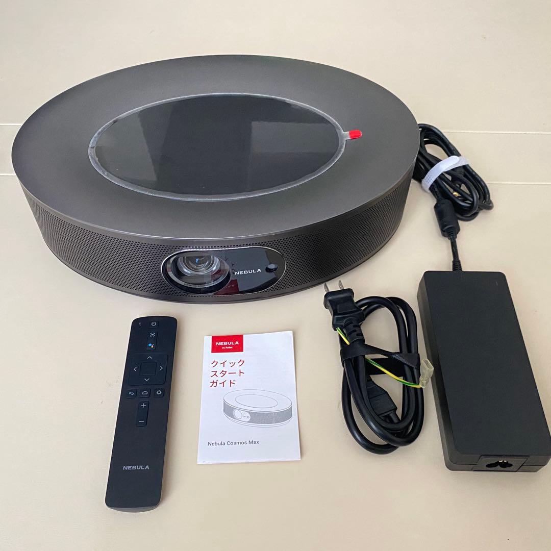 【美品】Nebula Cosmos Max