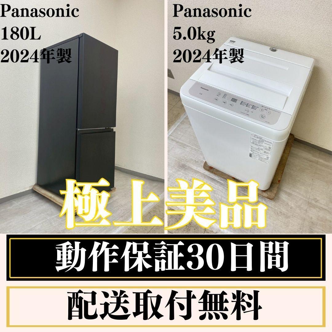 冷蔵庫 洗濯機 家電セット 一人暮らし 東京 神奈川 千葉 埼玉 J30e1