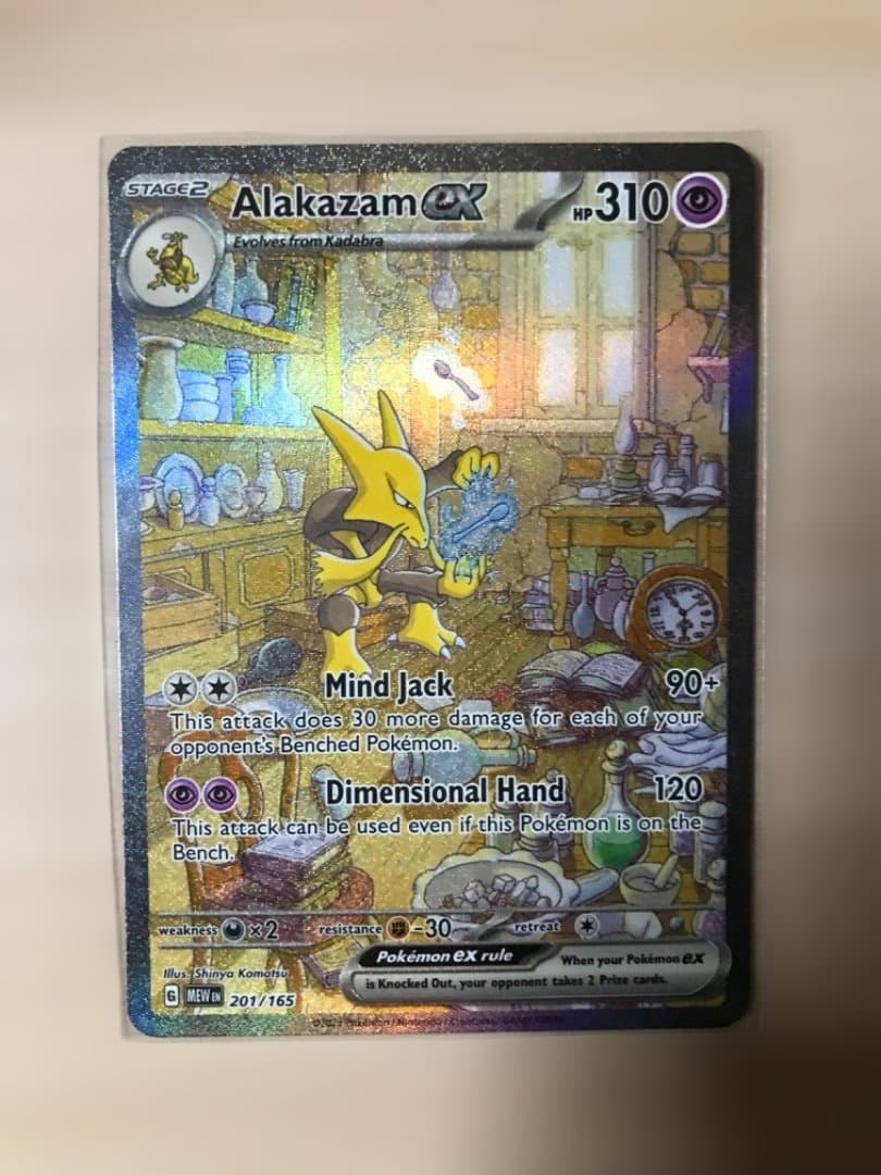 ポケモンカードスカーレット・バイオレット151ウルトラ プレミアム コレクション