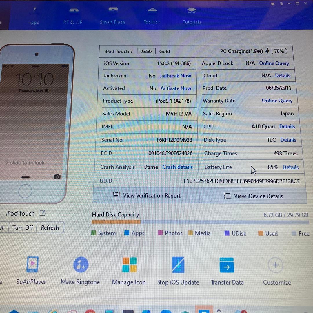 303【早い者勝ち】iPod Touch7 第7世代 32GB WIFIモデル☆