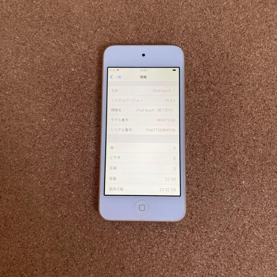 303【早い者勝ち】iPod Touch7 第7世代 32GB WIFIモデル☆