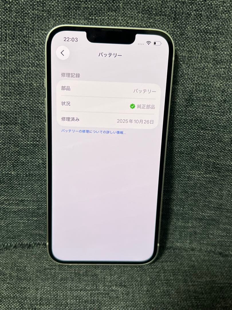 極上品　iPhone 14 128GB Starlight SIMフリー