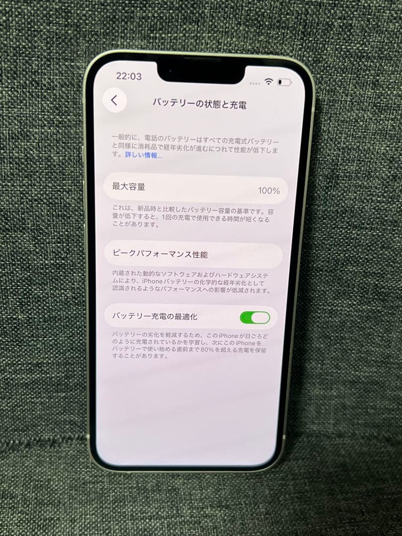 極上品　iPhone 14 128GB Starlight SIMフリー