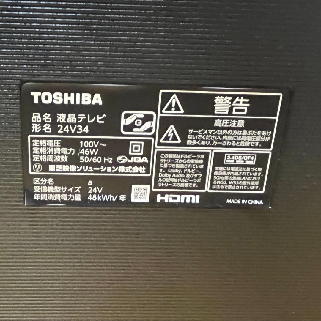 TOSHIBA REGZA 24V型液晶テレビ 24V34