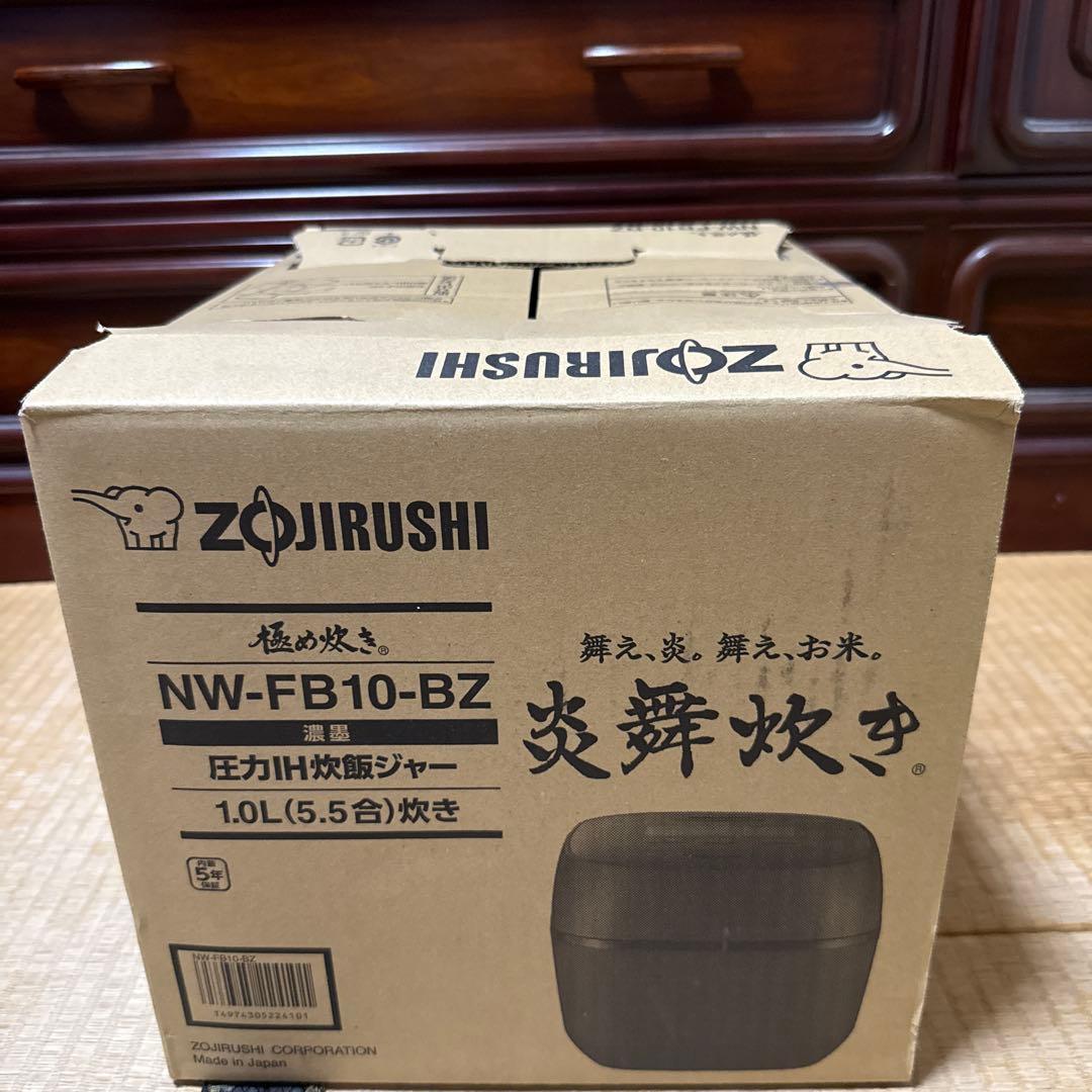 象印 濃墨 圧力IH炊飯ジャー 極め炊き NW-FB10-BZ 5.5合