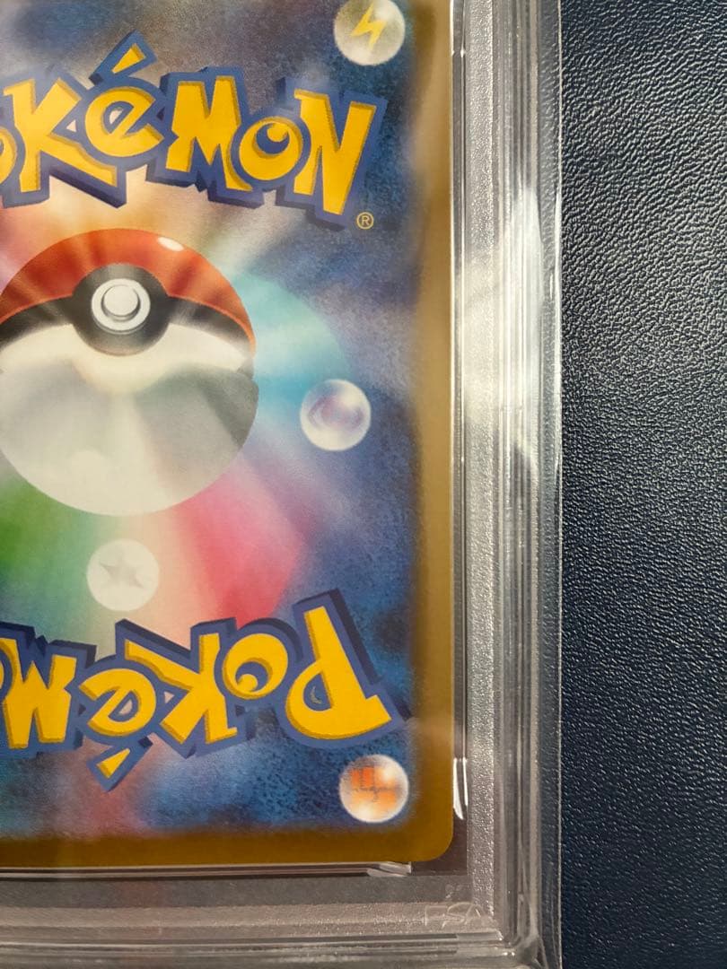 さ*ー様 【PSA10】ガマゲロゲAR ポケモンカード