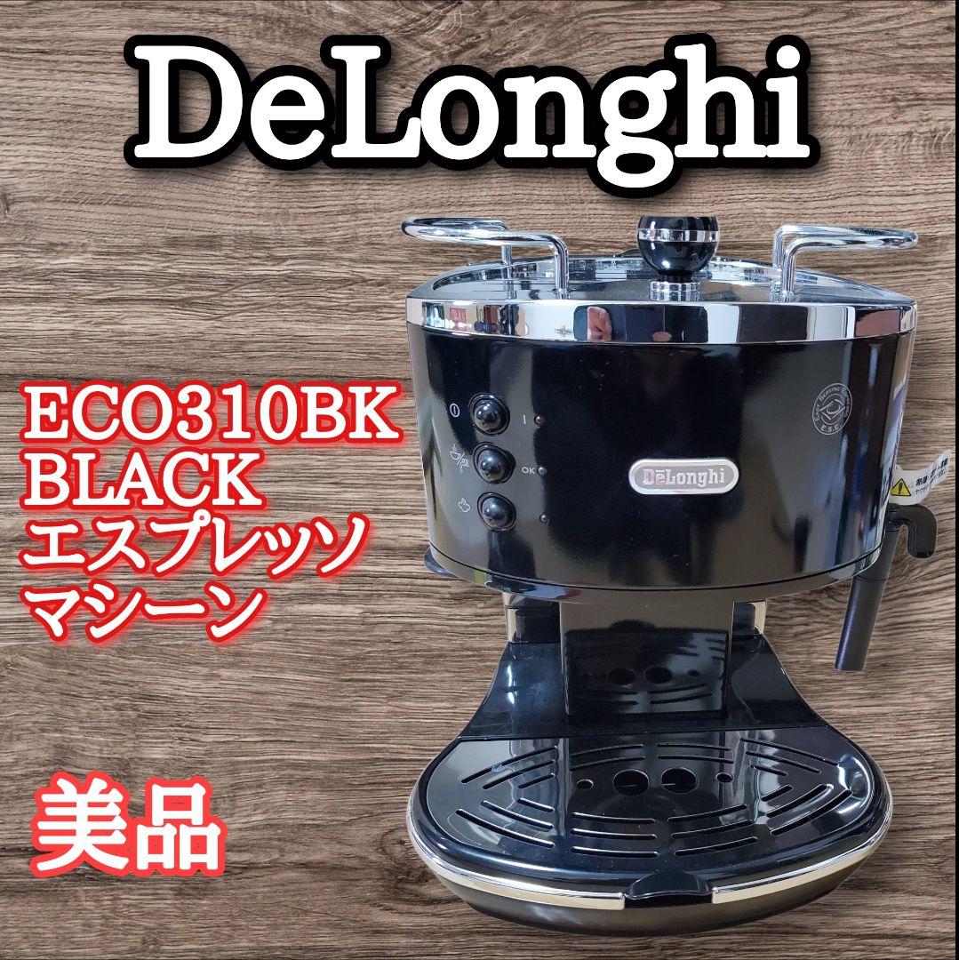 【美品】DeLonghi ECO310BK BLACK エスプレッソマシーン