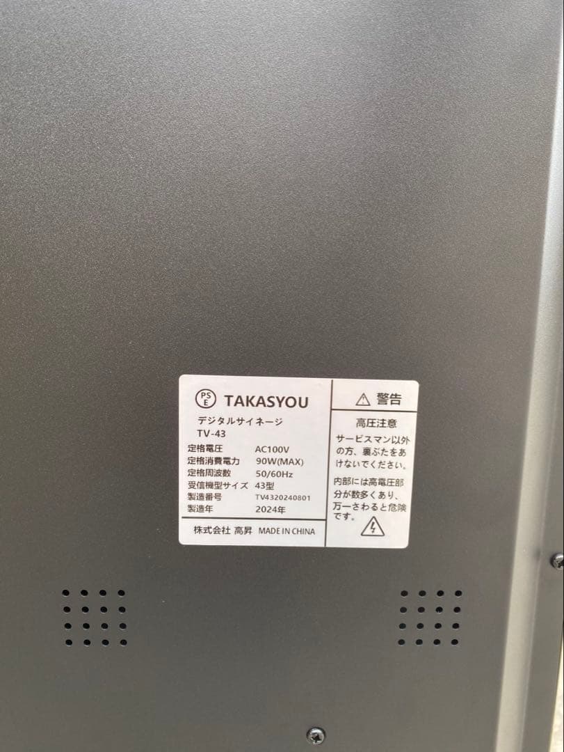 デジタルサイネージ★立て看板★スタンド看板★看板★店舗用品★中古美品