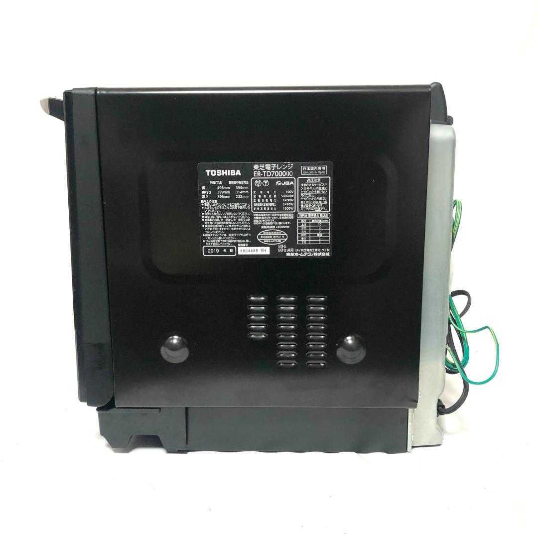 【極美品】 TOSHIBA オーブンレンジ 電子レンジ ER-TD7000-K