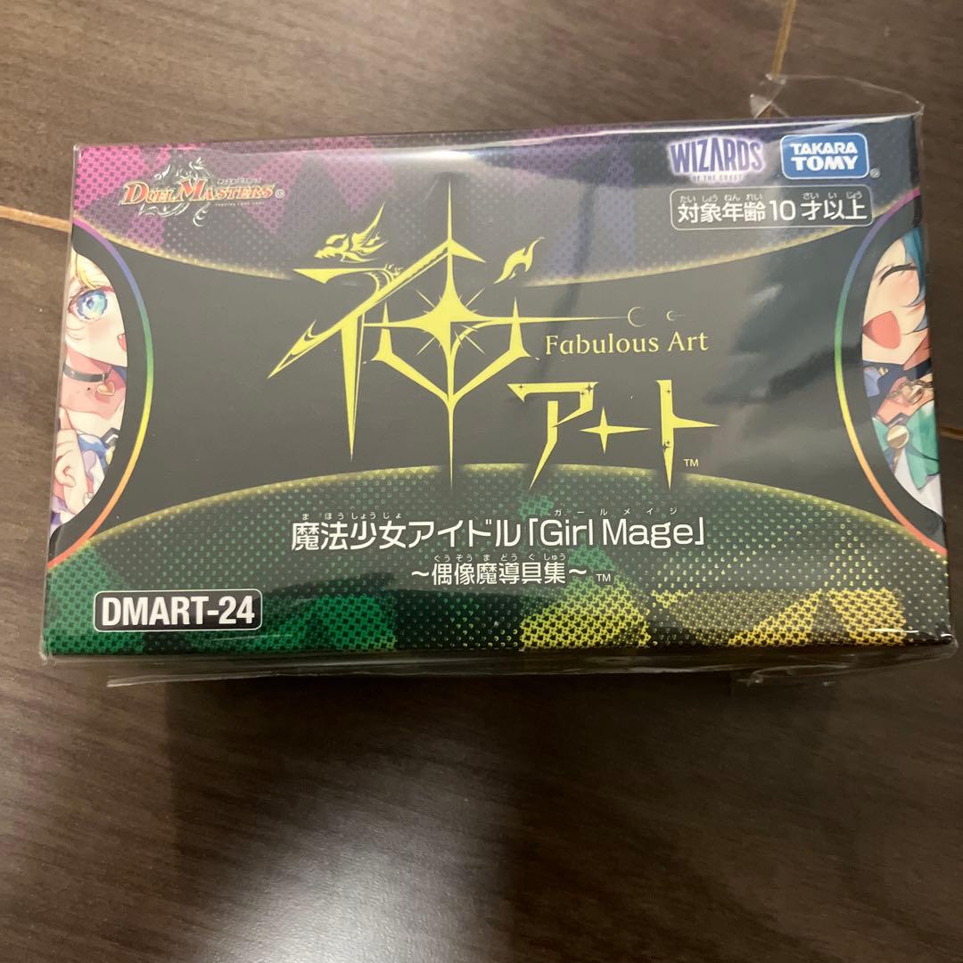デュエルマスターズ　デュエマ　神アート　魔法少女アイドル　コンプリートセット