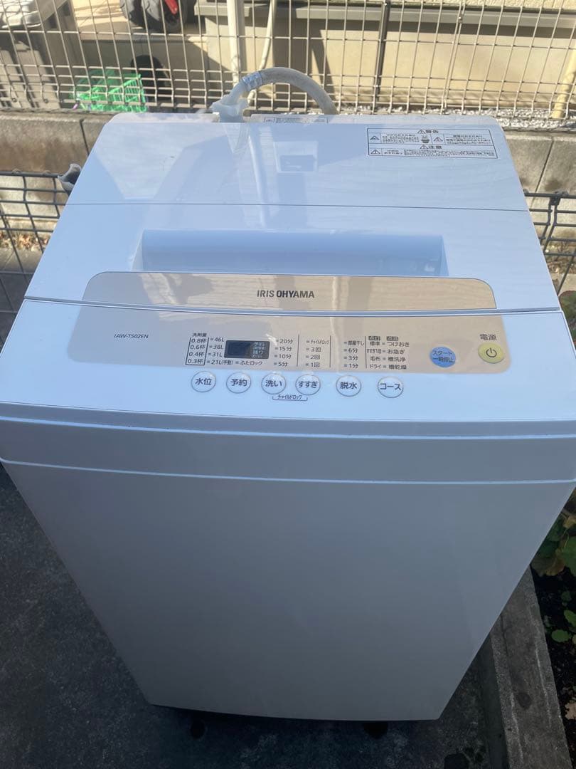 高年式✨【2020年製】アイリスオーヤマ洗濯機5.0kg