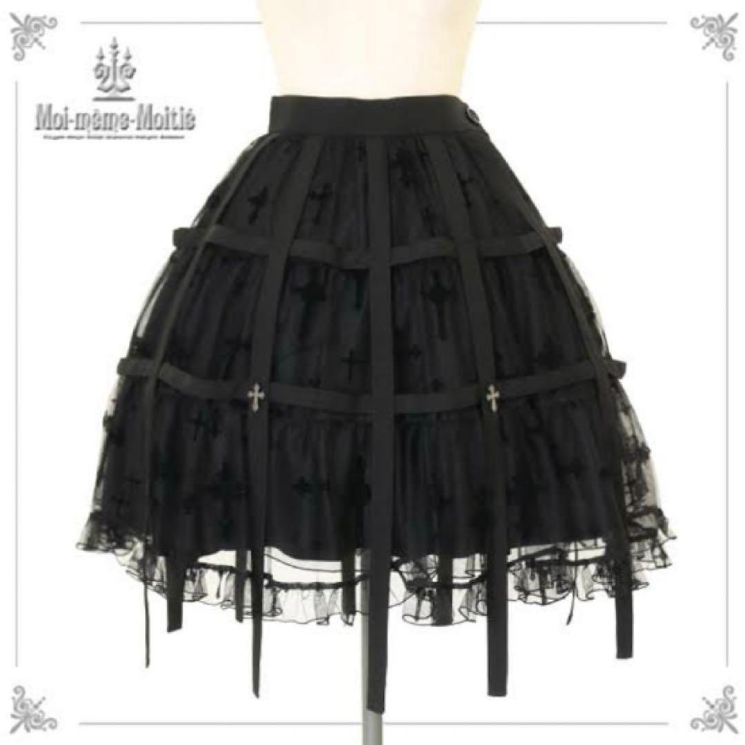 Moi-meme-Moitie 鳥籠スカート