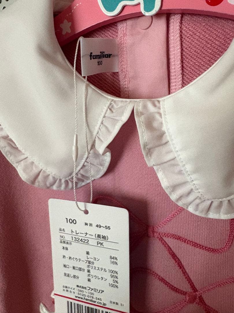 ファミリア ピンク りぼん くま 襟つき 長袖 トレーナー 100 新作