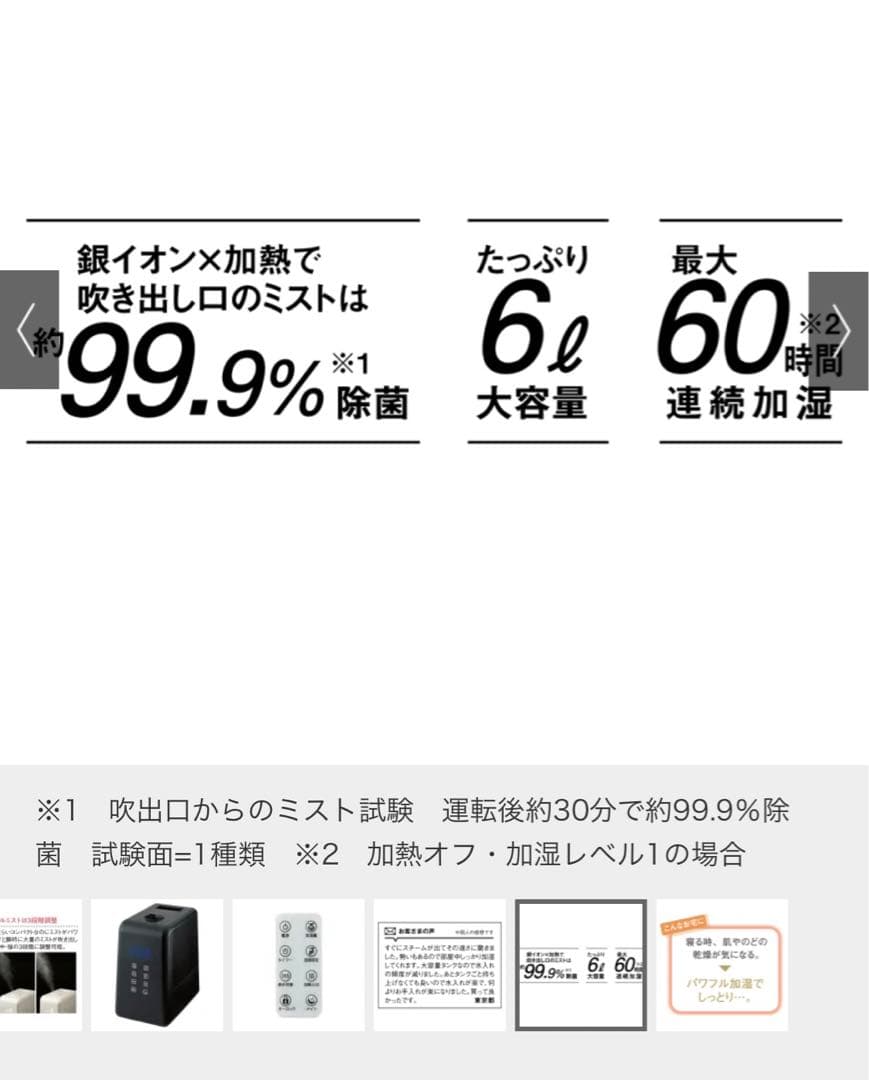 ハイブリッド抗菌加湿器アクアバースト 加湿器 6L 黒 除菌99.9%