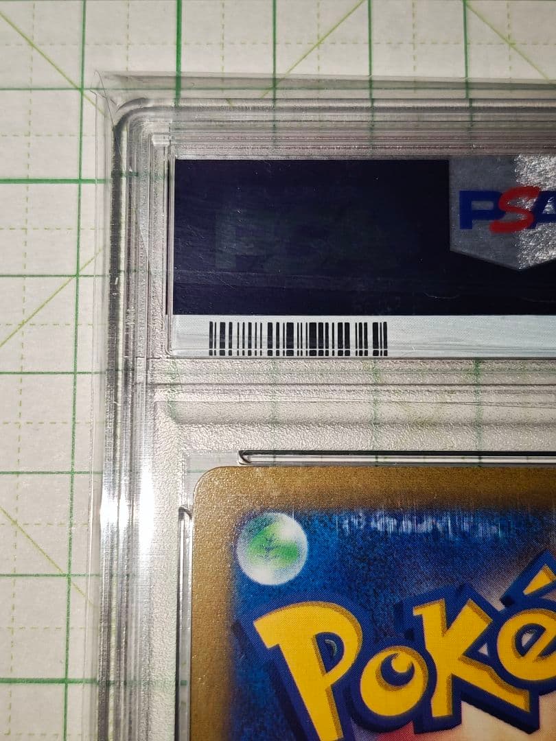 ニャローテ PSA10 AR アートレア sv1a 076/073