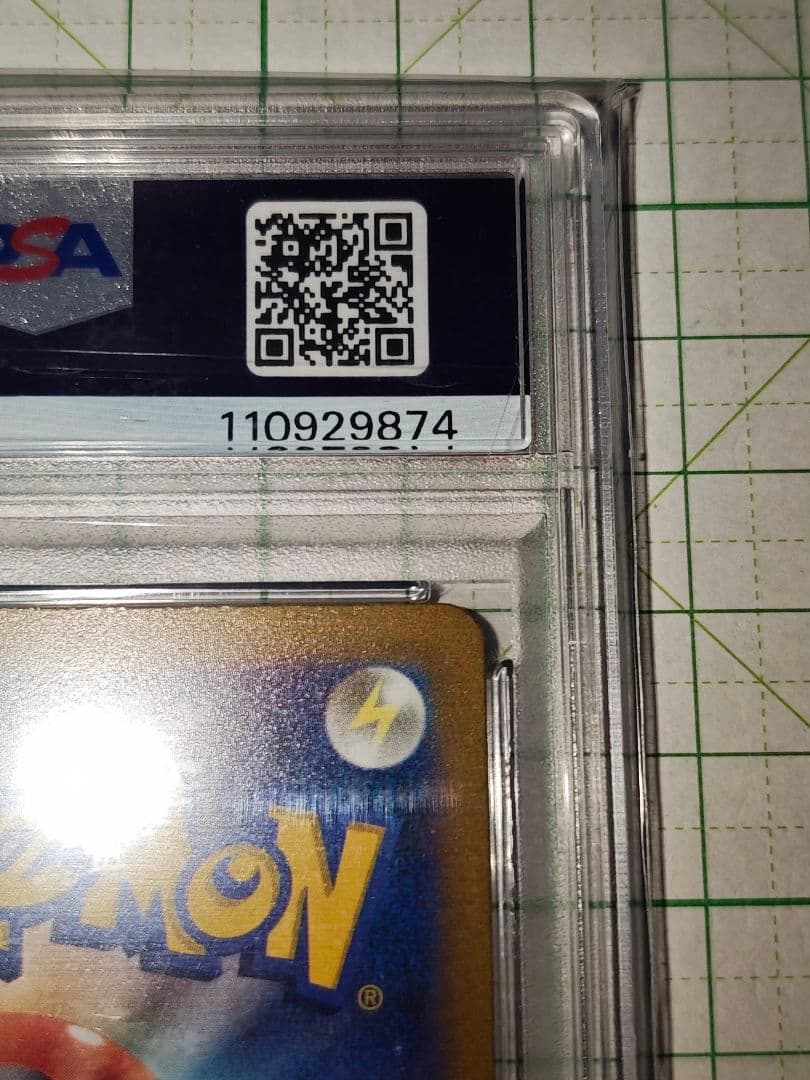 ニャローテ PSA10 AR アートレア sv1a 076/073