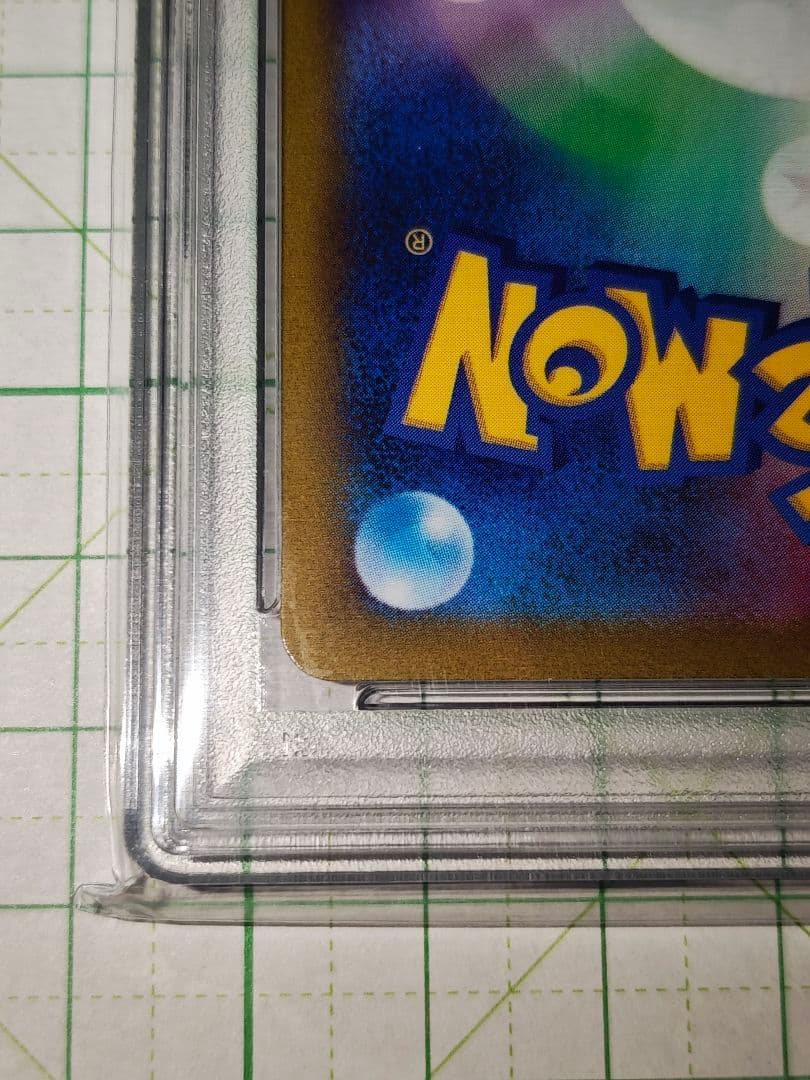 ニャローテ PSA10 AR アートレア sv1a 076/073