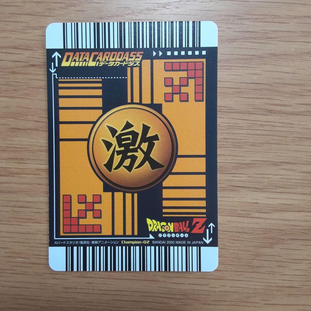 ドラゴンボール　データカードダス　非売品　スーパードキドキルーレット
