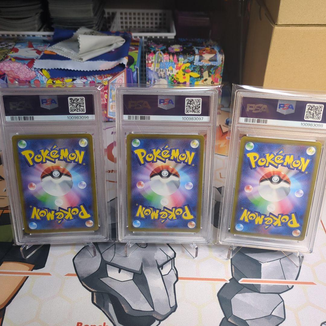 3連番 スタートデッキピカチュウ　PSA10