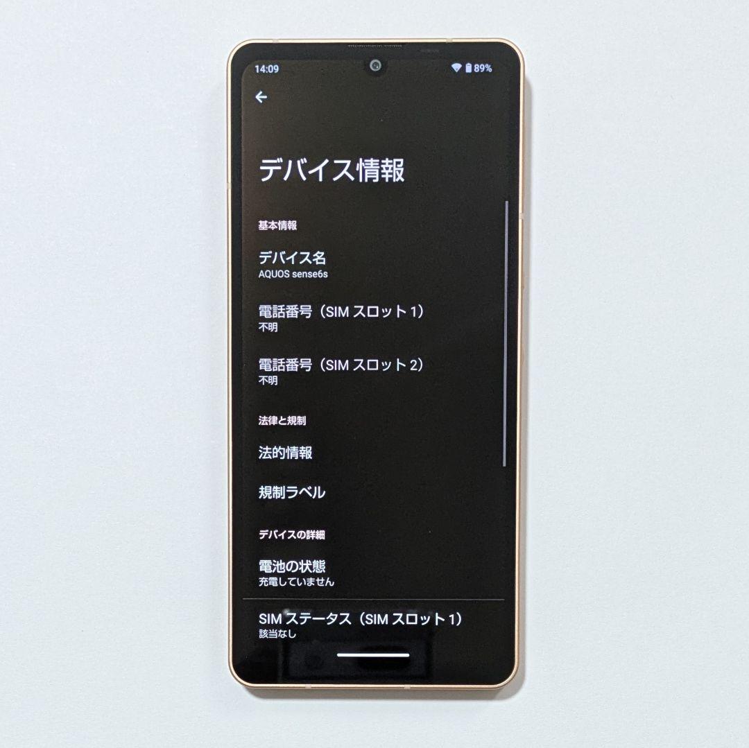 【概ね美品】AQUOS sense6s SH-RM19s SIMフリー 箱付