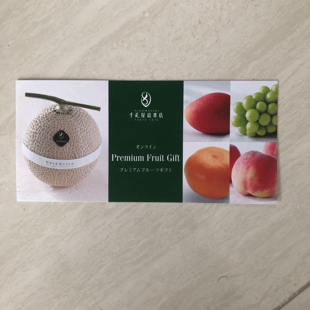 【週末セール】Premium Fruit Gift 千疋屋マスクメロン