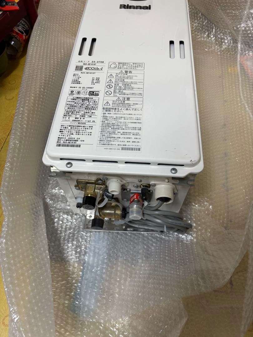 給湯器　リンナイ 22年製 エコジョーズ 16号 都市ガス 給湯専用 リモコン付