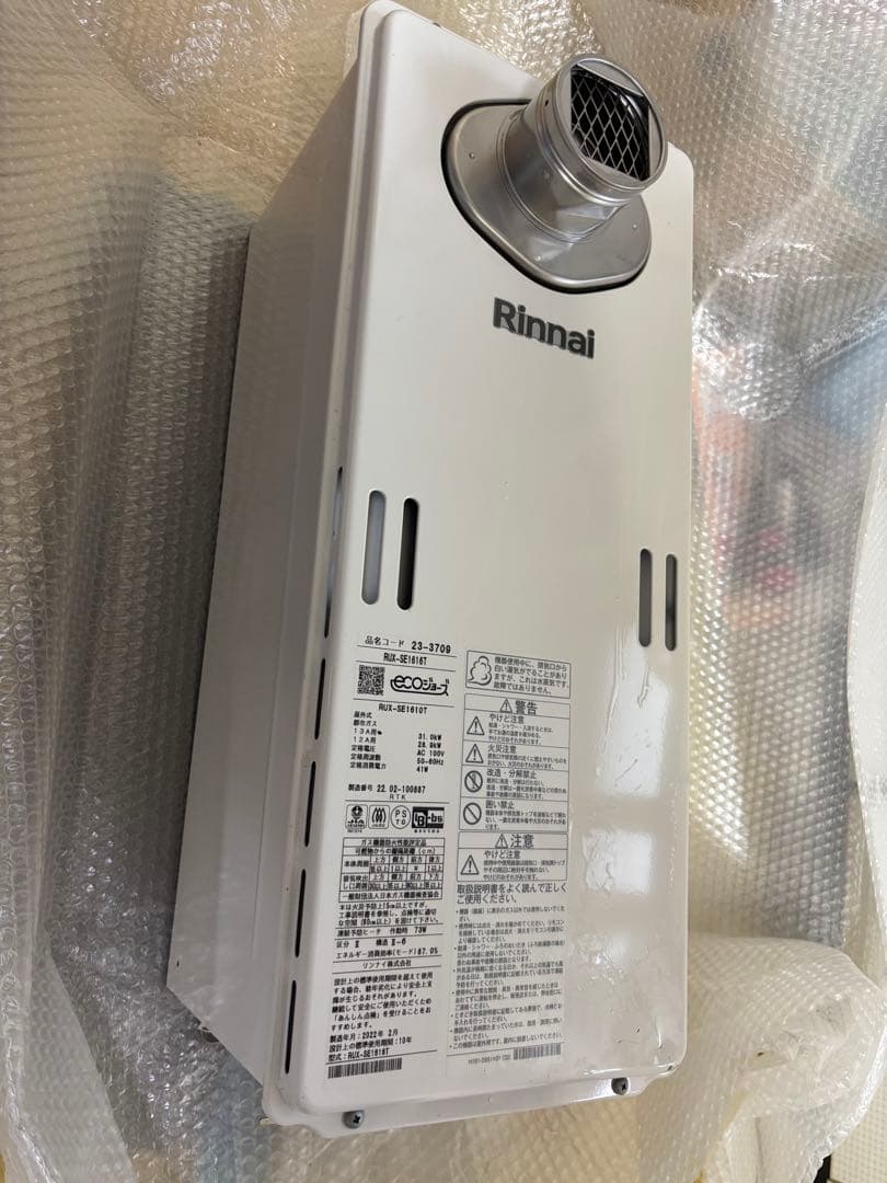 給湯器　リンナイ 22年製 エコジョーズ 16号 都市ガス 給湯専用 リモコン付