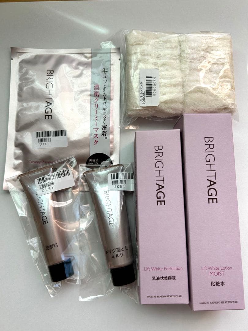 ブライトエイジ お悩み解決セット 美容液 化粧水 洗顔 クレンジング