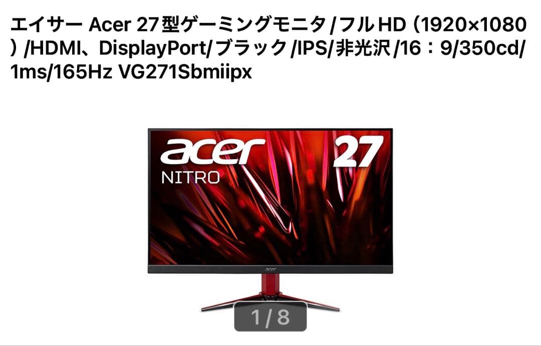 Acer ディスプレイモニター 本体