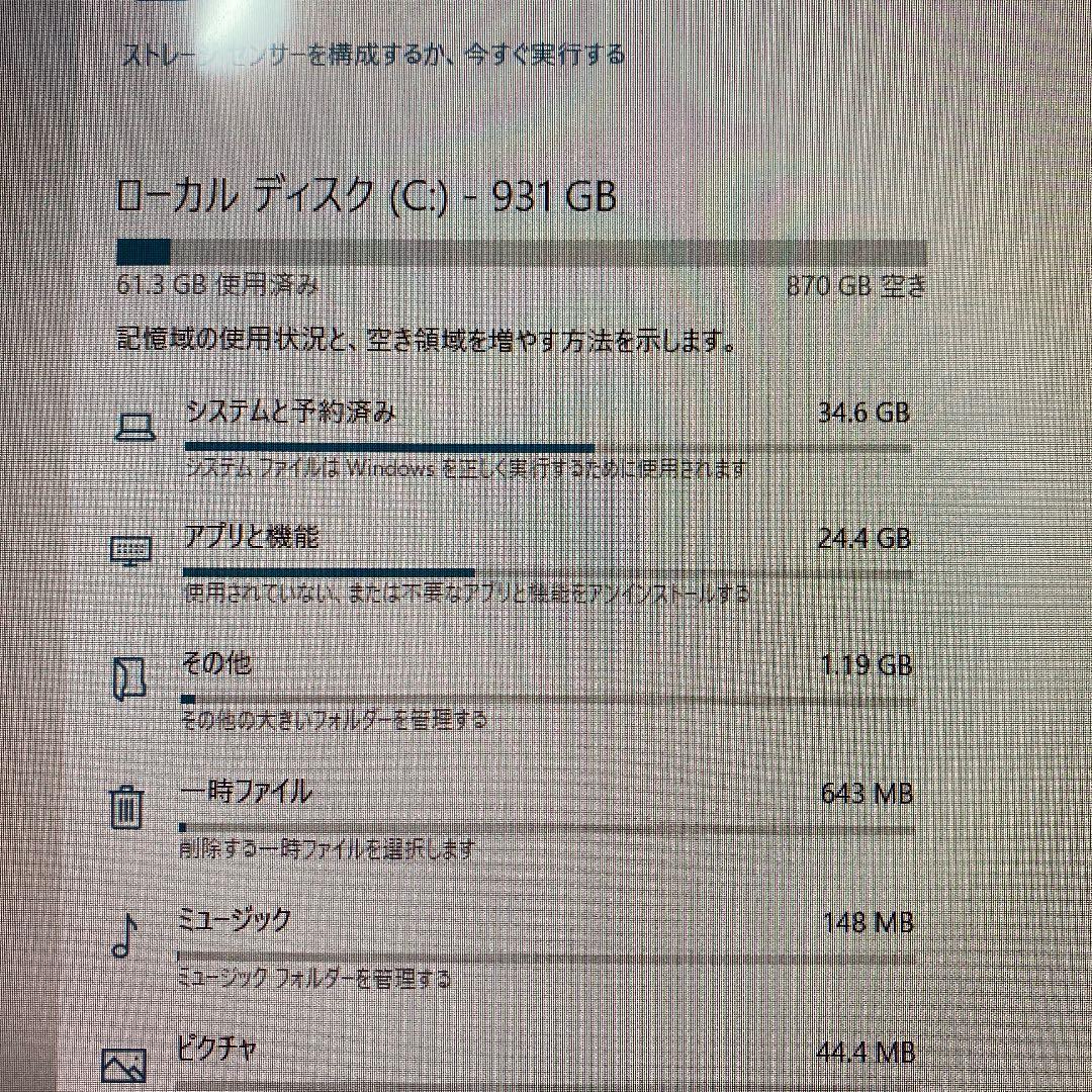 FM V 富士通のデスクトップPC TVテレビ