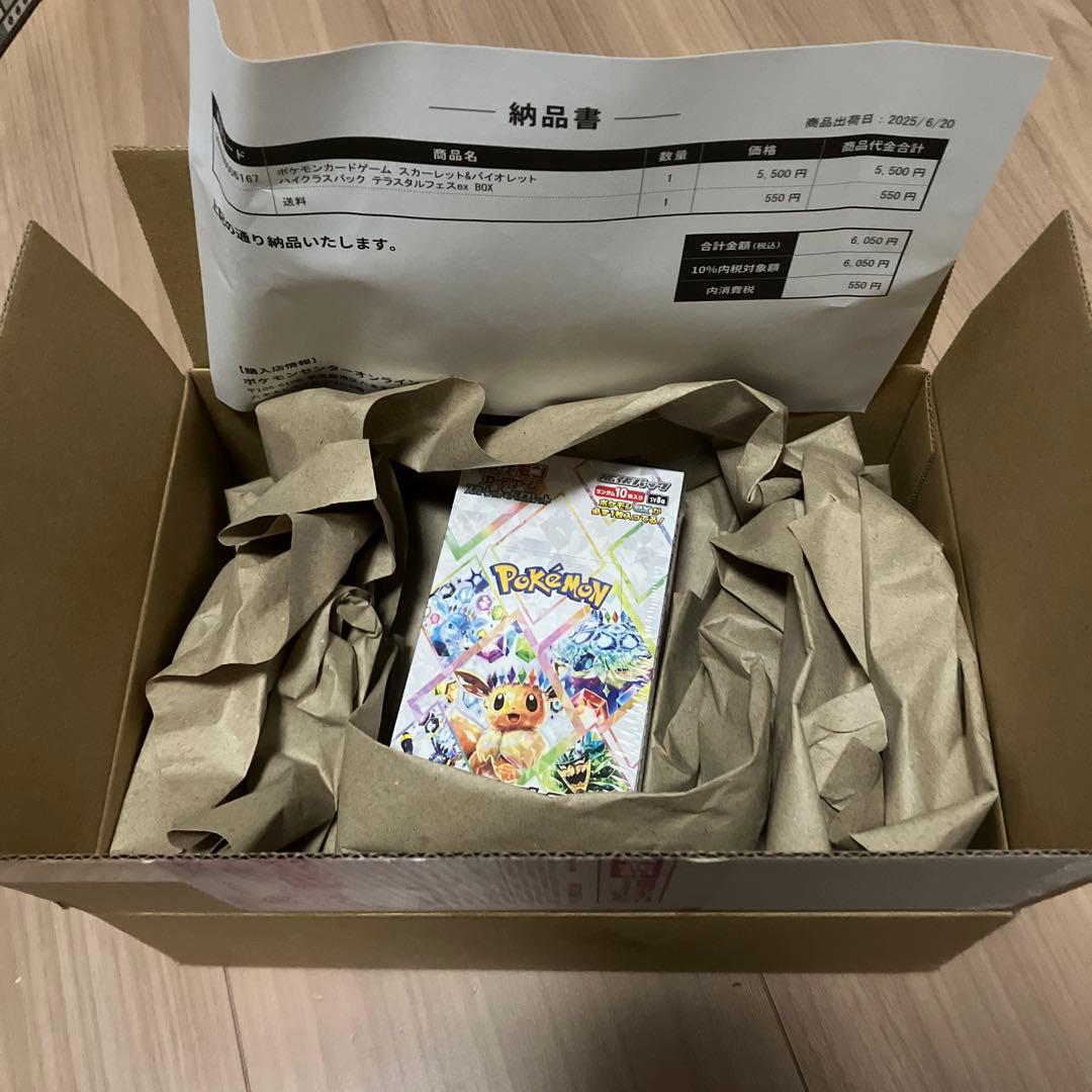 ポケモンカードゲーム テラスタルフェスex 1BOX シュリンク付き未開封