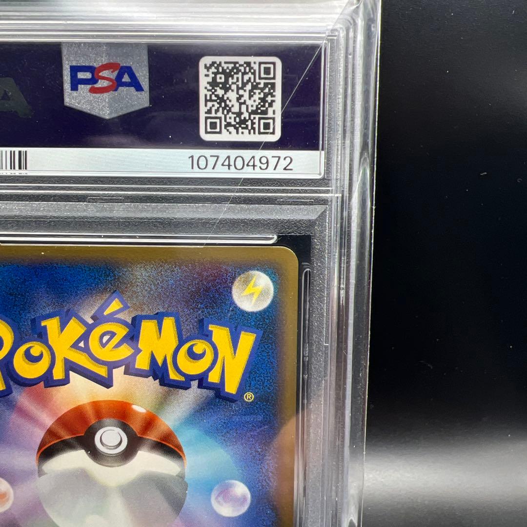 【即日発送】　美品　ポケモンカード　ポケモン通信　ミラー　ピカチュウ　レジェンド