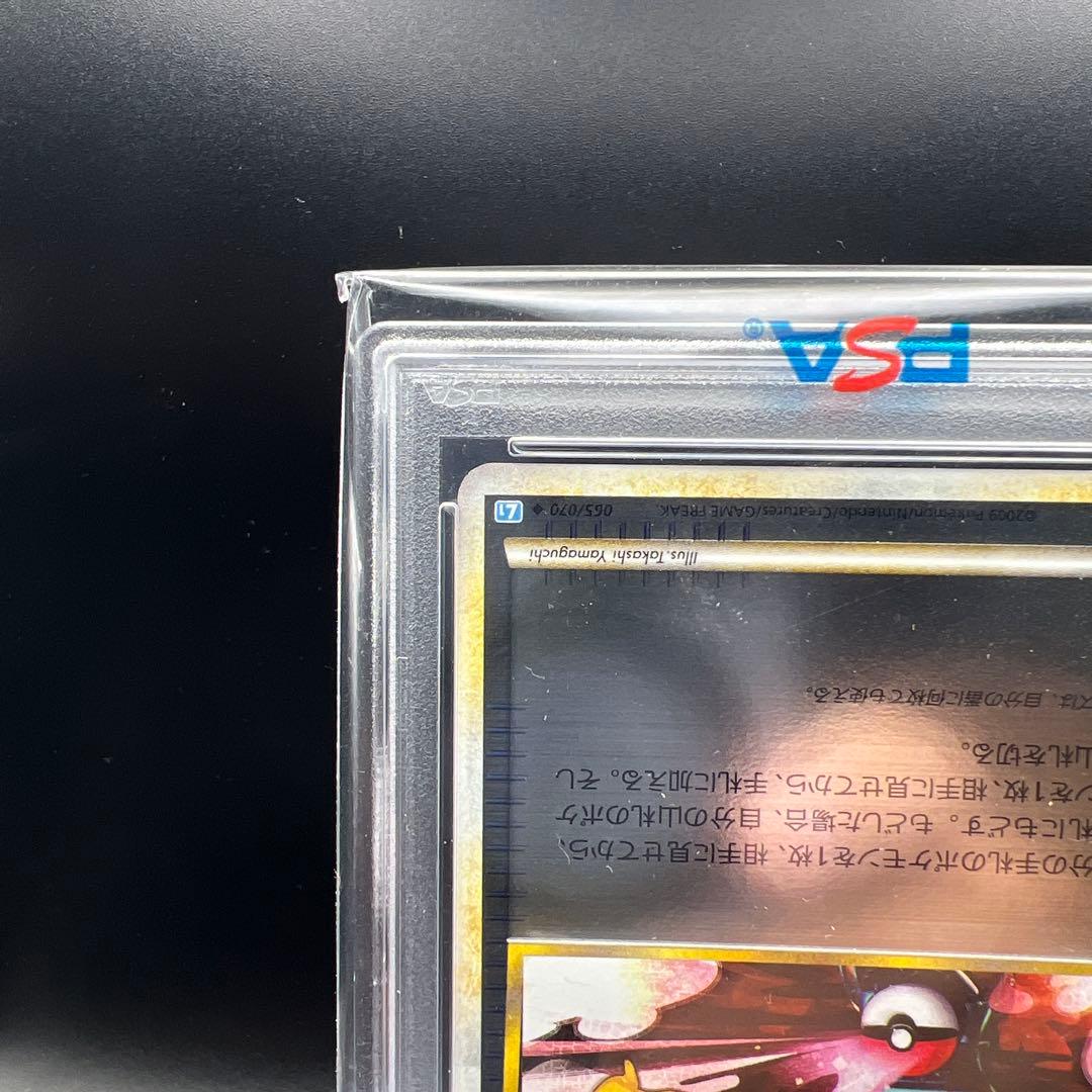 【即日発送】　美品　ポケモンカード　ポケモン通信　ミラー　ピカチュウ　レジェンド